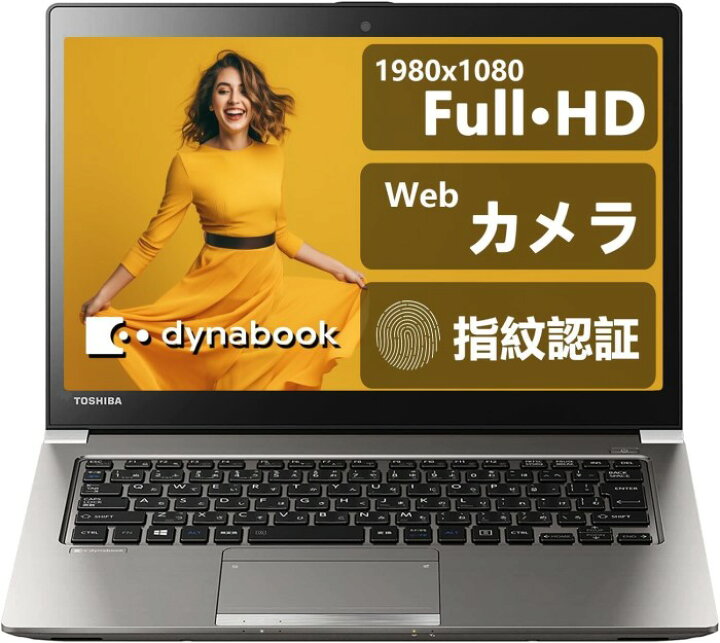 楽天市場】東芝 軽量薄型ノートパソコン DynaBook R63/合金鋳造13.3 