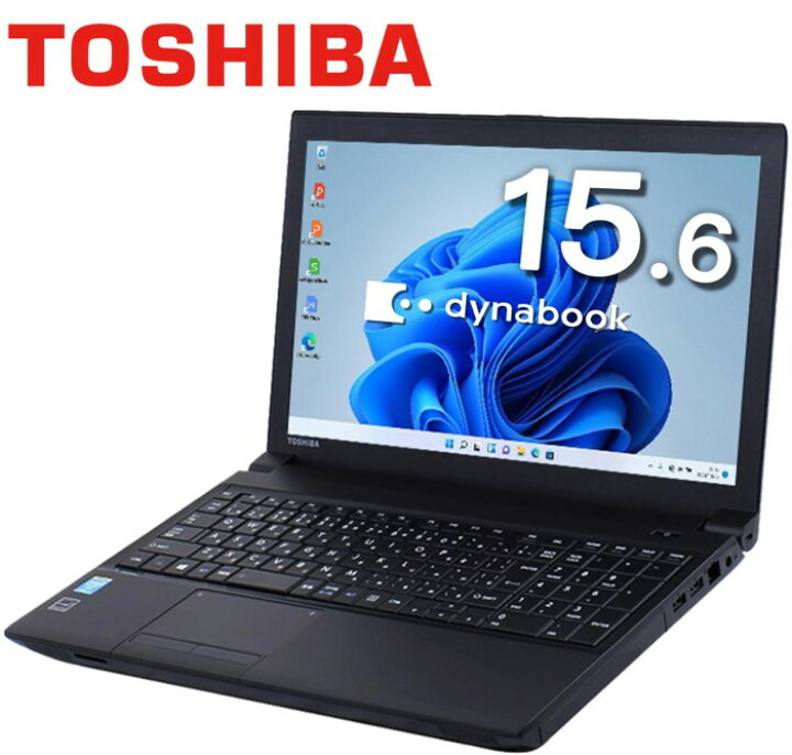 楽天市場】東芝ノート DynaBook B554、ノートパソコン 15.6インチ 白色 