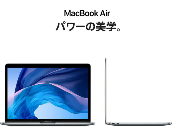 楽天市場】Apple MacBook Air8.1 13インチ (2018) Retinaディスプレイ 