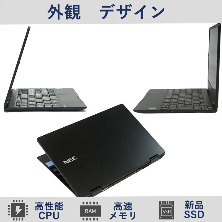 楽天市場】NEC VersaPro VH-4 ノートパソコン 軽量917g Type-C充電対応 