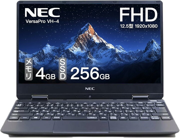 楽天市場】NEC VersaPro VH-4 ノートパソコン 軽量917g Type-C充電対応 
