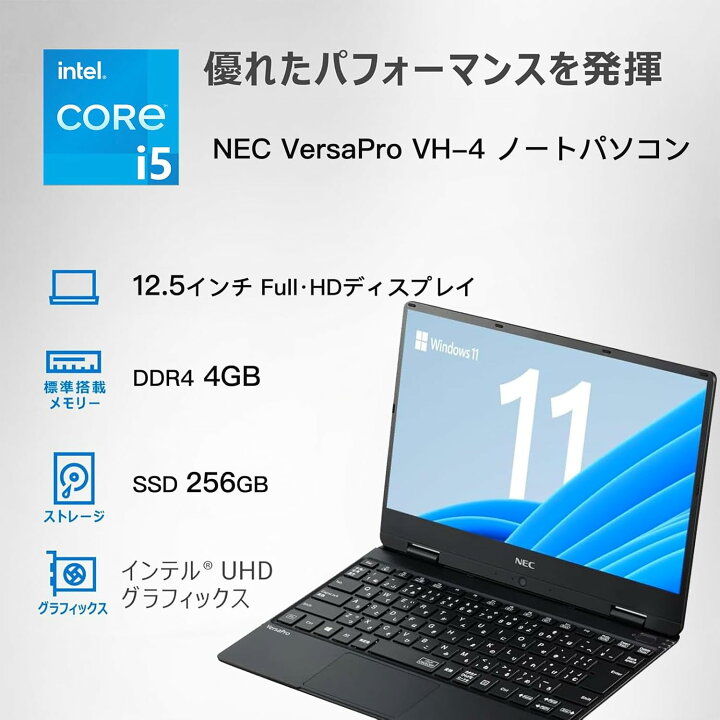 楽天市場】NEC VersaPro VH-4 ノートパソコン 軽量917g Type-C充電対応 