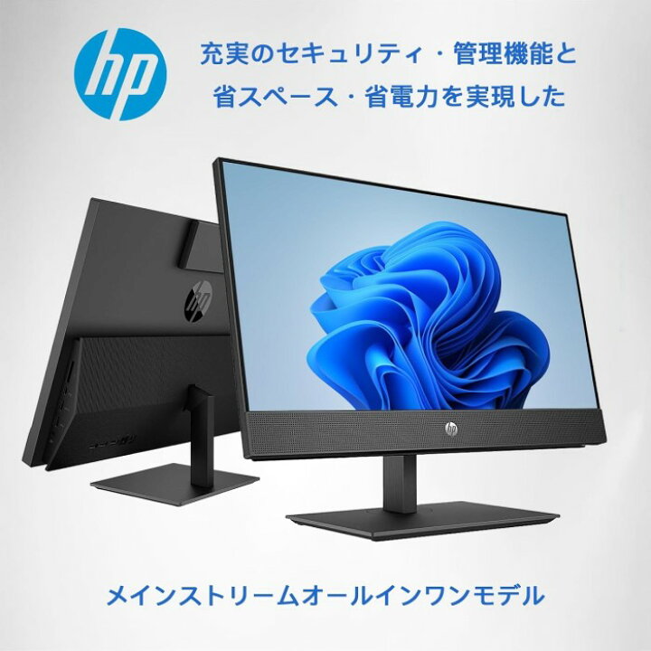 楽天市場】HP ProOne 600 G4 AIO 高性能・多機能一体型PC - 21.5インチ 