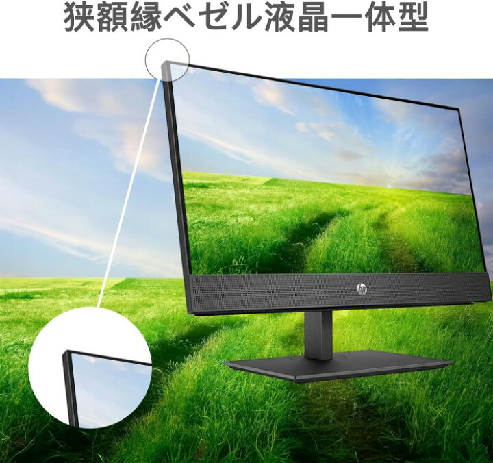 楽天市場】HP ProOne 600 G4 AIO 高性能・多機能一体型PC - 21.5インチ 