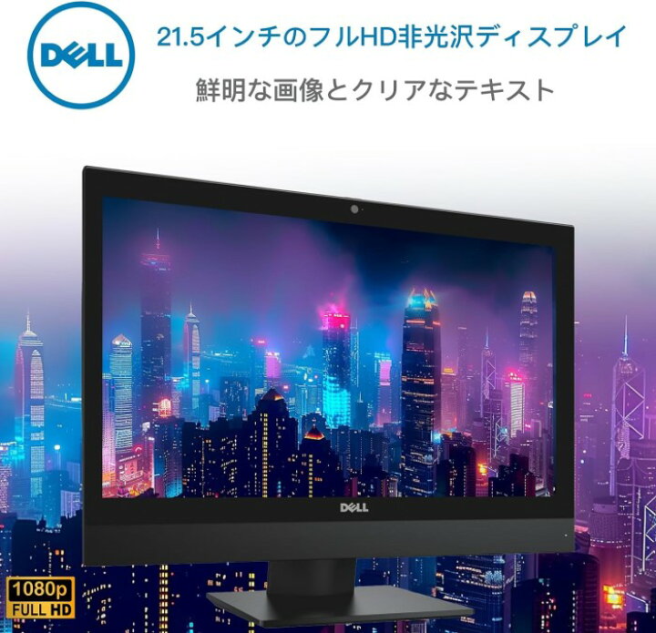楽天市場】Dell 一体型PC OptiPlex 5250 | 高性能 intel Pentium CPU 