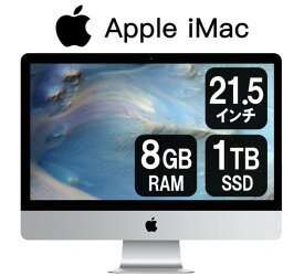 iMac 18.1 A1418 (21.5インチ, intel Core i5,8GB RAM,1TB SSD) ,Mac OS(再生中古品)