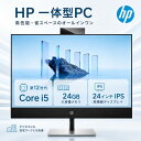 HP ProOne 440 G9 23.8インチ 一体型デスクトップパソコン／第12世代 Intel Core i5-12600／メモリ24GB／SSD 512GB／Windows 11 Pro／WPS Office 正規版 認証カード付属／フルHD IPS 非光沢／5MP Webカメラ【整備済み中古品】