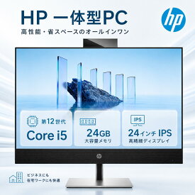HP ProOne 440 G9 23.8インチ 一体型デスクトップパソコン／第12世代 Intel Core i5-12600／メモリ24GB／SSD 512GB／Windows 11 Pro／WPS Office 正規版 認証カード付属／フルHD IPS 非光沢／5MP Webカメラ【整備済み中古品】