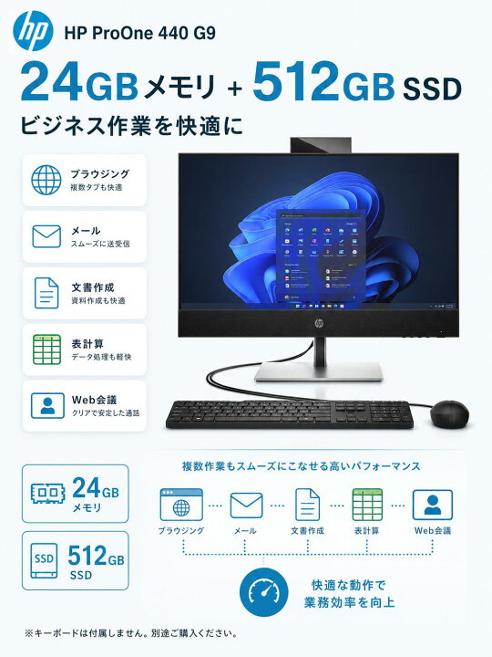 楽天市場】HP ProOne 440 G9 一体型パソコン 第12世代 Core i5-12600 