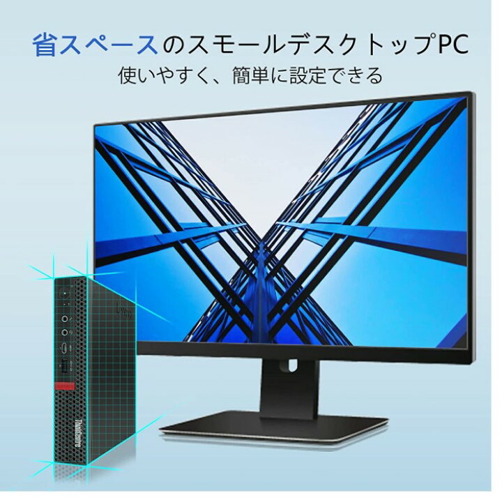 楽天市場】レノボ 超ミニPC 第八世代 ThinkCentre M720 Tiny/Core i5 