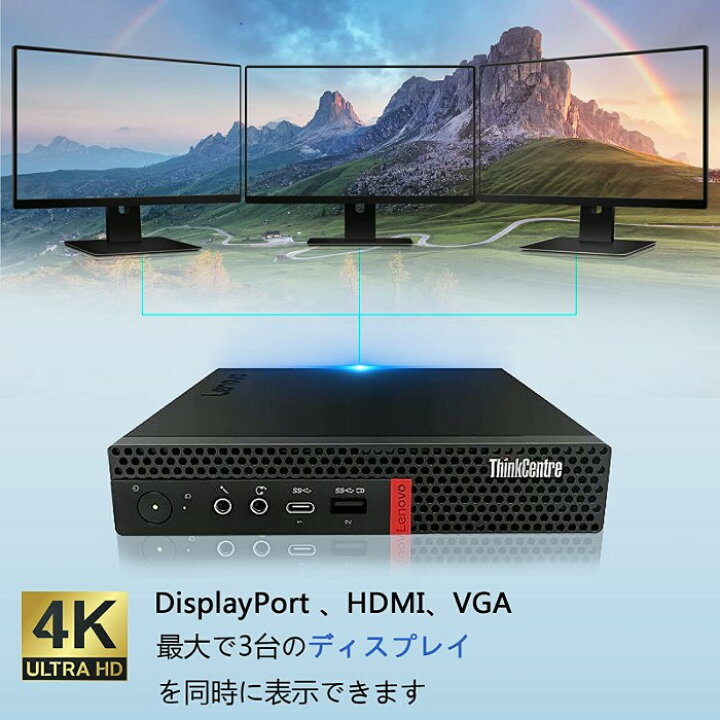 楽天市場】レノボ 超ミニPC 第八世代 ThinkCentre M720 Tiny/Core i5 