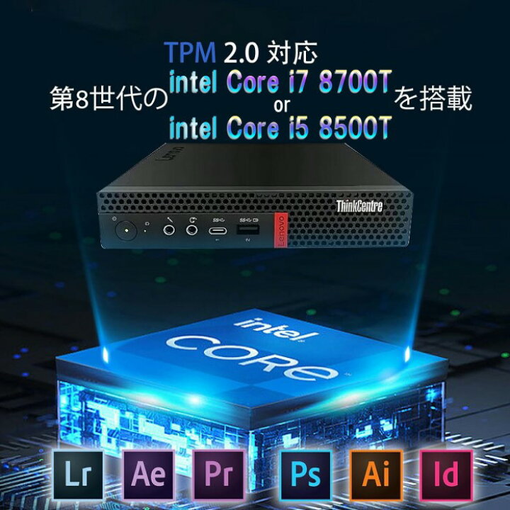 楽天市場】レノボ 超ミニPC 第八世代 ThinkCentre M720 Tiny/Core i5 