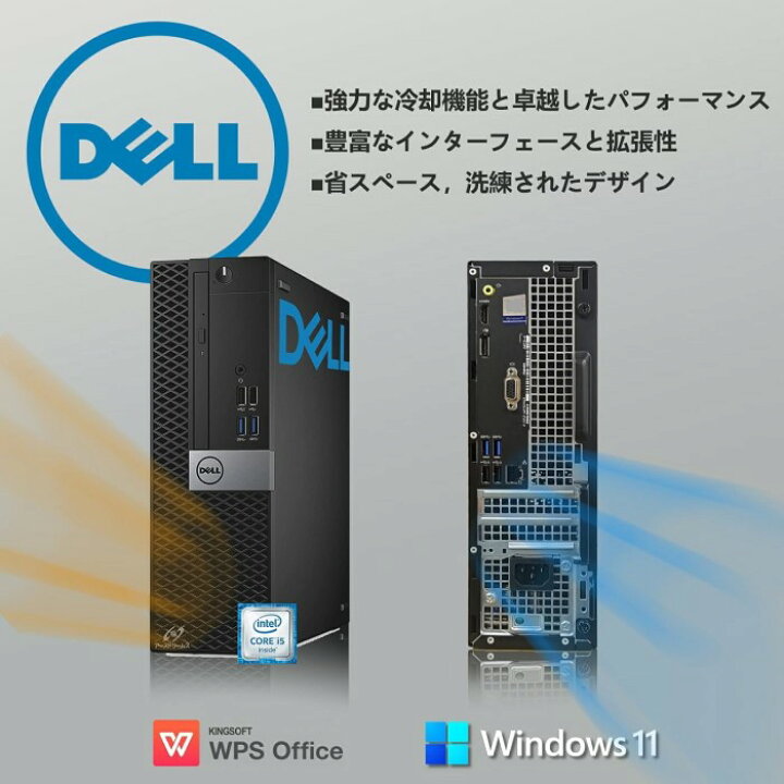 楽天市場】【Dell Core-i7+24インチ液晶PCセット】DELL 3050SFF/RAM 