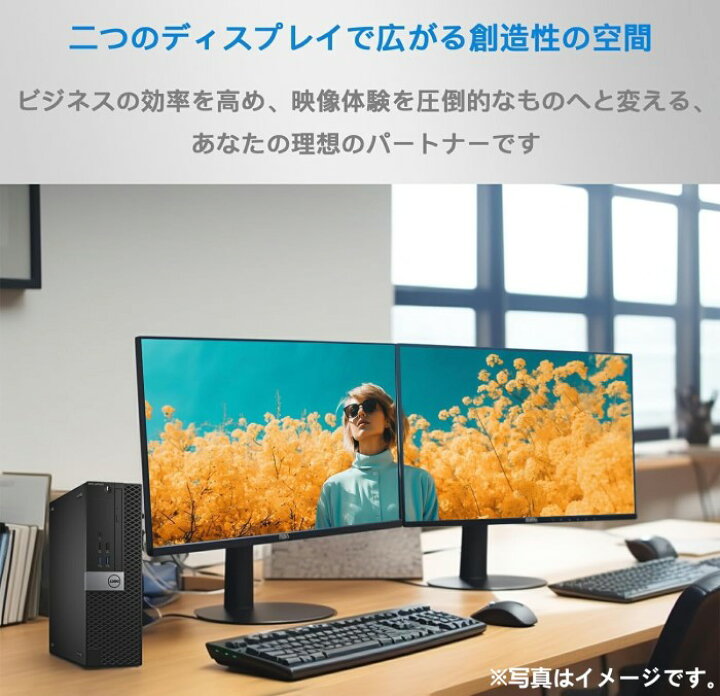 楽天市場】【Dell Core-i7 & 24インチ2台液晶PCセット】intel Core i7 