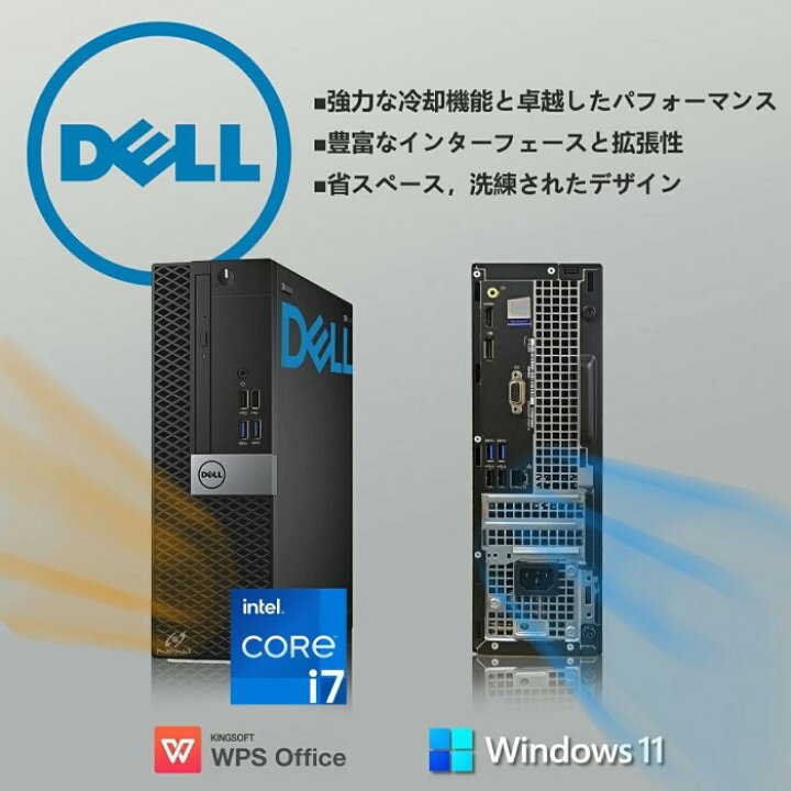 楽天市場】【Dell Core-i7 & 24インチ2台液晶PCセット】intel Core i7 