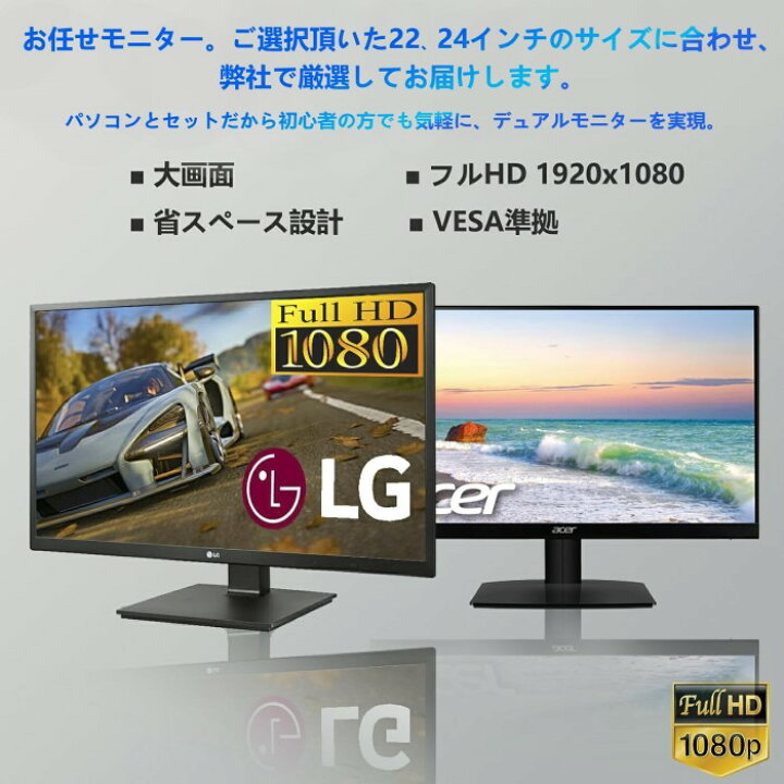 楽天市場】【Dell Core-i7 & 24インチ2台液晶PCセット】intel Core i7 