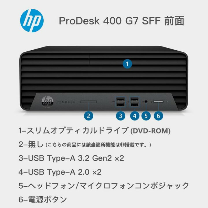 楽天市場】HP ProDesk 400 G7 SFF デスクトップPC 第10世代 Intel Core 