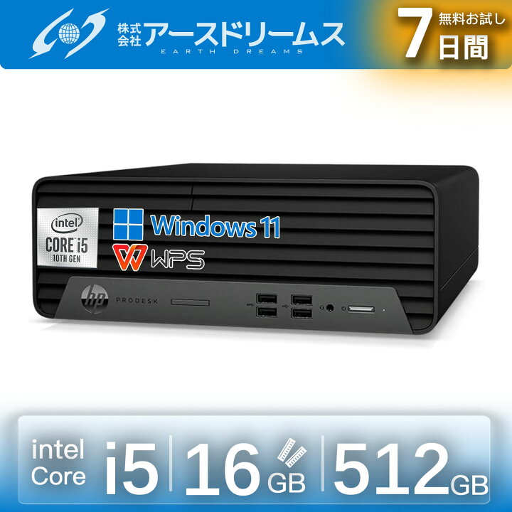 楽天市場】HP ProDesk 400 G7 SFF デスクトップPC 第10世代 Intel Core 