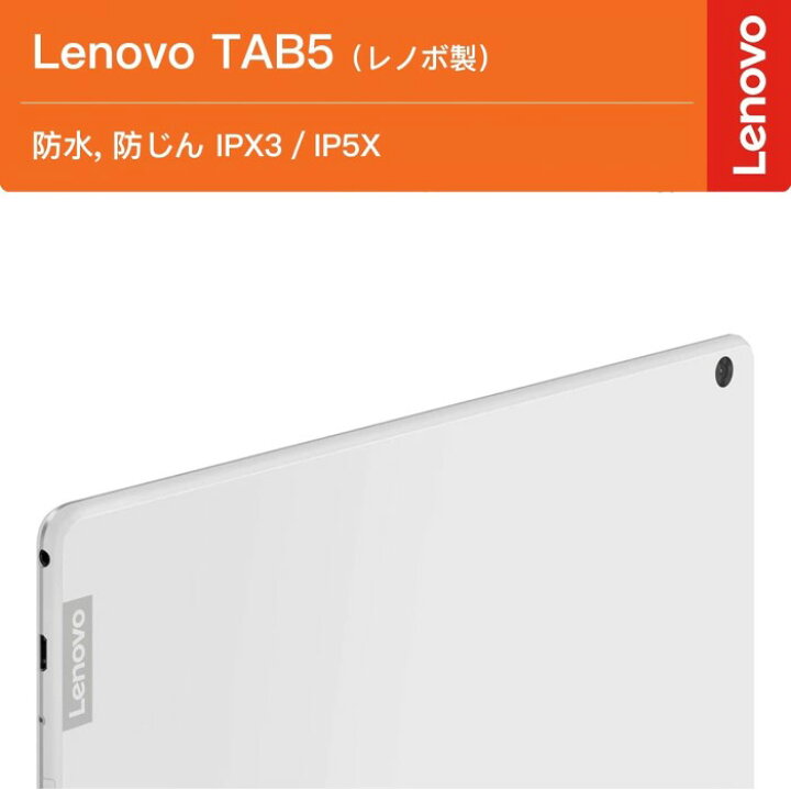 楽天市場】【Lenovo-テレビ機能搭載 タブレット】Tab5 10.1インチ 