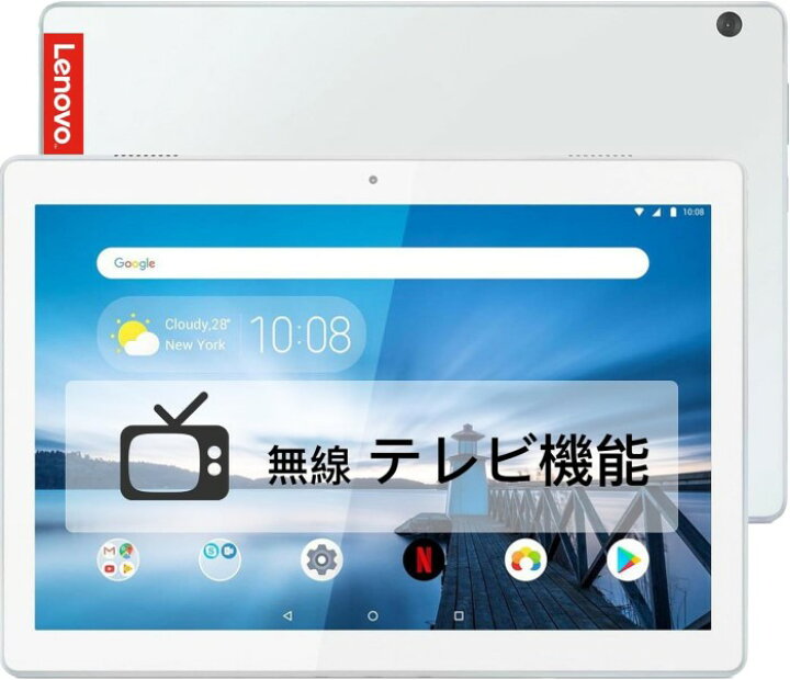 楽天市場】【Lenovo-テレビ機能搭載 タブレット】Tab5 10.1インチ 