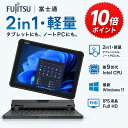 【7/15 23:59まで限定特価】富士通 ARROWS Tab Q5010｜10.1型 WUXGA（1920×1200）タブレットPC｜intel 第九世代Celeron N4000/4GB/64GB｜Windows 11 Pro｜USB Type-C充電｜Wi-Fi｜microSD対応（最大64GB）【整備済み中古品】