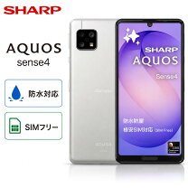楽天市場】sharp simフリースマホ aquos sense4の通販