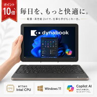 【ポイント10倍 期間限定】dynabook K70 第11世代 intel N4500 10.1型 高精細 IPSノングレア 無音ファン…