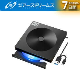 【アースドリームス公式】2-in-1 USB3.0／USB-C 外付け blu-rayプレイヤー ドライブ Windows 専用 (XP/7/10/11 対応) 軽量スリム 書込・再生対応 プラグアンドプレイ 1年日本国内保証 日本語サポート BD2025-Air