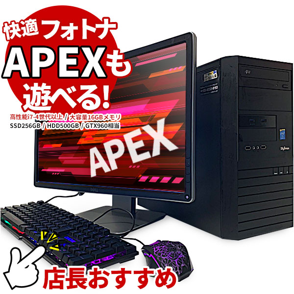 GTX1060搭載 ゲーミングPC フォートナイ Apex 新品SSD256GB