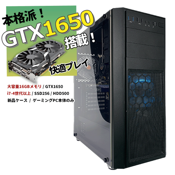 楽天市場】ゲーミングpc ゲーミングパソコン デスクトップ BTO