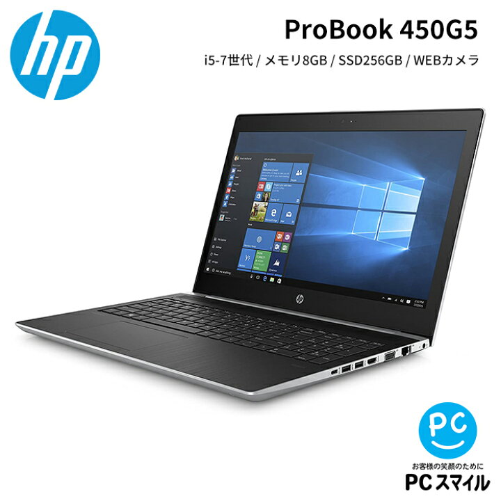 楽天市場】HP Probook 450G5 office搭載 windows10 中古 ノート 