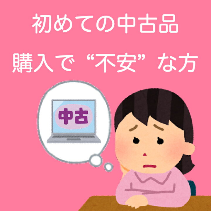 楽天市場】【ノートPC用】【あんしん3ヶ月に延長保証】通常付属して 