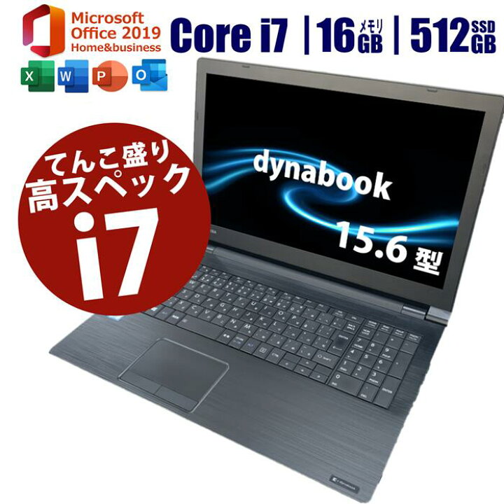 楽天市場】【Core i7搭載】【Microsoft office付き】中古ノート 