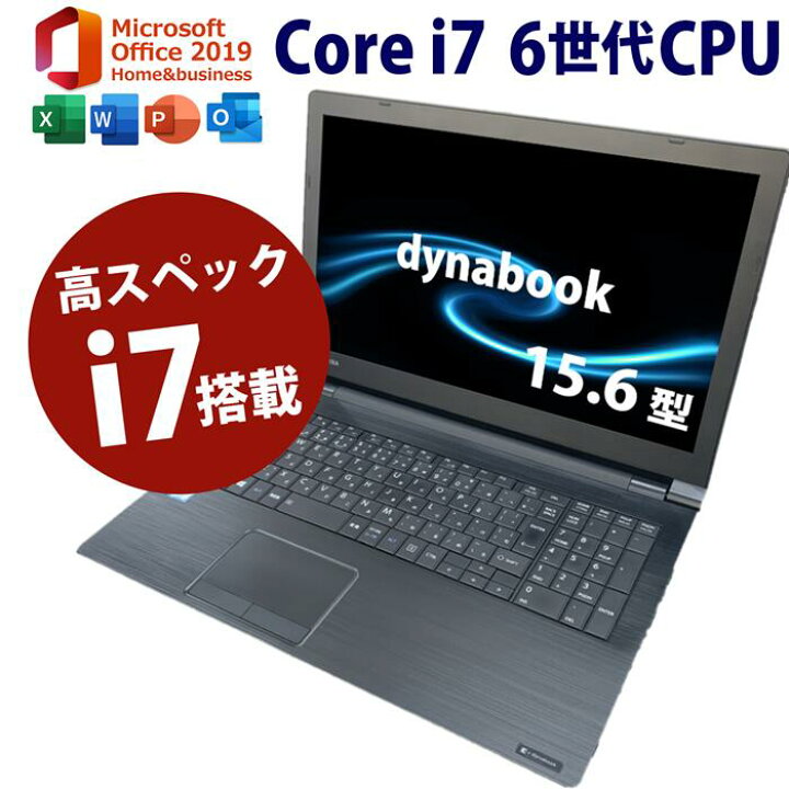 楽天市場】50%OFF【おすすめi7 Microsoft office付き】店長おまかせPC 