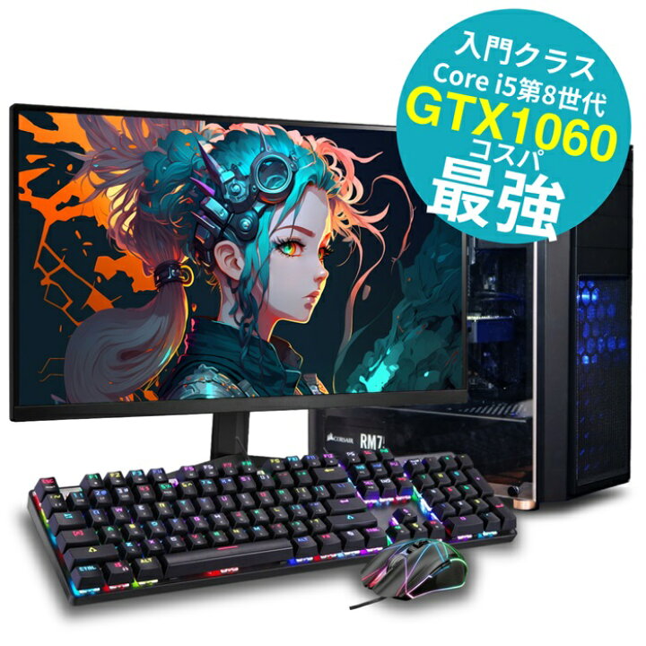 楽天市場】【限界価格】 エントリークラス BTO ゲーミングpc  