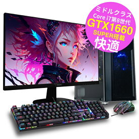 【限界価格】 ミドルクラス 快適 Corei7 第8世代 GeForce GTX1660super 中古 ゲーミングpc セット デスクトップパソコン Windows11 グラボ 1660super SSD Core i7 PC フォートナイト マインクラフト fortnite apex ロブロックス