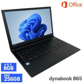 dynabook B65 i5 第8世代 windows11対応 office付き メモリ8GB SSD256GB 中古 ノートパソコン 東芝 ノートパソコン 中古 Microsoft office2019付き 東芝 dynabook B65