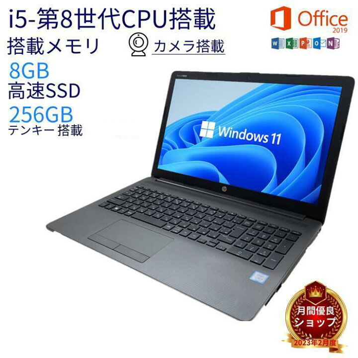 楽天市場】【MSoffice付・webカメラ付き】ノートパソコン 中古 
