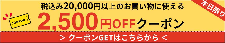 スマイルデークーポン