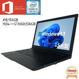 GW限定 3,000円引きクーポンあり【windows11正式対応はこれ!】【Microsoft office付き】 中古 ノートパソコン wimdows11 Microsoft Office2019付き ノートパソコン 中古 ノートパソコン windows11 パソコン オフィス付き メモリ 8GB SSD 256GB おまかせ パソコン PC