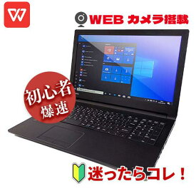 Office付き ノートパソコン 中古 パソコン オフィス付き 中古 ノートパソコン 店長おまかせ Office付き Celeron メモリ 8GB SSD 128GB Windows10 15.6インチ 無線LAN 中古ノートパソコン パソコン 格安 初心者 おすすめ