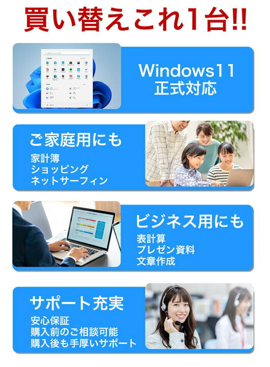 楽天市場】超得10％OFF｜Windows11正式対応｜Microsoft office搭載｜第 