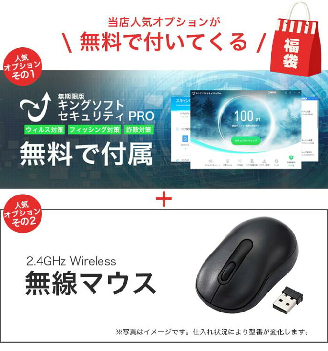 楽天市場】【Microsoft Office付き楽天1位】【セキュリティ・無線 