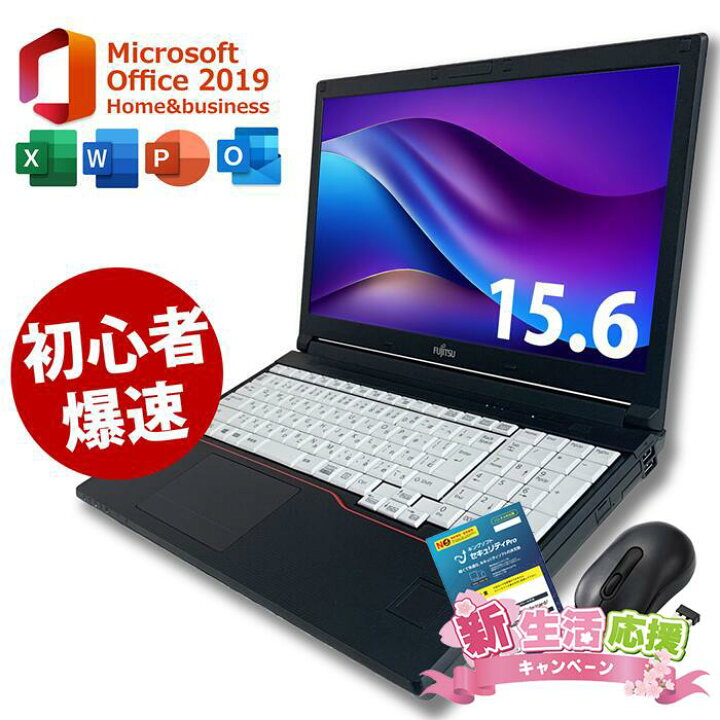 保証あり】 中古ノートパソコン ノートパソコン ノートPC Windows10 