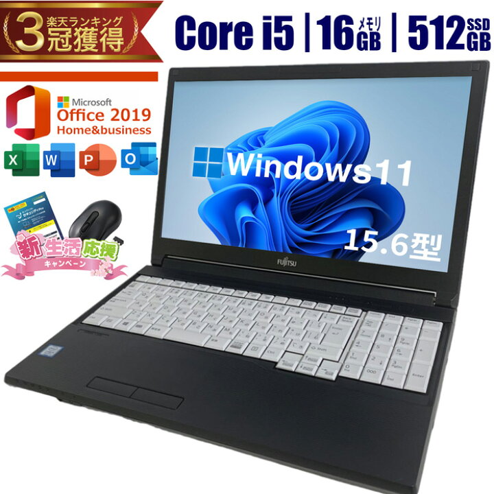 コアi5、8世代、SSD256GB、メモリ8GB、MS Office2019キー付属