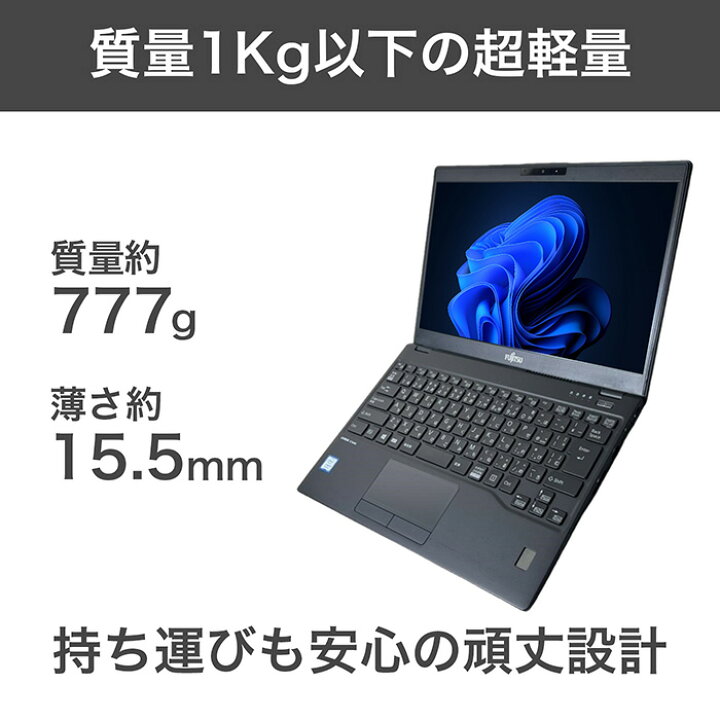 楽天市場】超得10％OFF｜10世代CPU×フルHD×超軽量｜中古ノートパソコン 