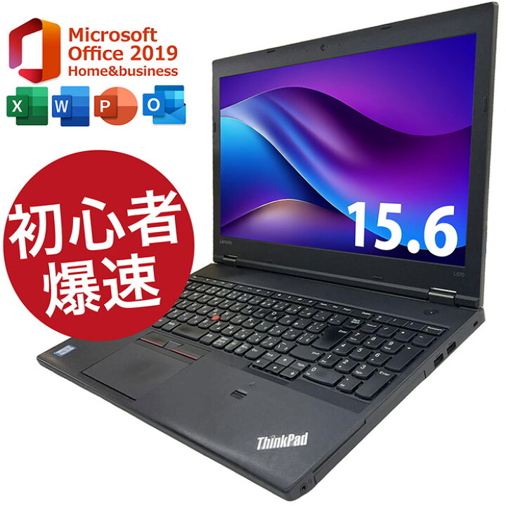 ノートPC 1TB Office2019 i5-3320 8GB