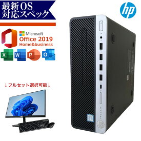 一番人気!! Microsoft office付き デスクトップパソコン 中古 i5 第8世代 メモリ16GB SSD256GB HDD500GB Windows11 セット購入可能 単品 HP デスクトップ PC パソコン 中古 おすすめ デスクトップパソコン マイクロソフトオフィス 2019 PC スリム 中古