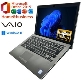 【Microsoft office2019付き】【webカメラ付き＋フルHD】Windows11対応 ノートパソコン 中古 パソコン メモリ 8GB SSD 256GB Corei5 中古ノートパソコン マイクロソフトオフィス付き windows11 オフィス モバイル 13.3インチ VAIO 中古PC Windows11 中古パソコン office付き