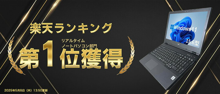 楽天市場】超得10％OFF｜高速処理 i5第10世代 メモリ16GB SSD256GB 